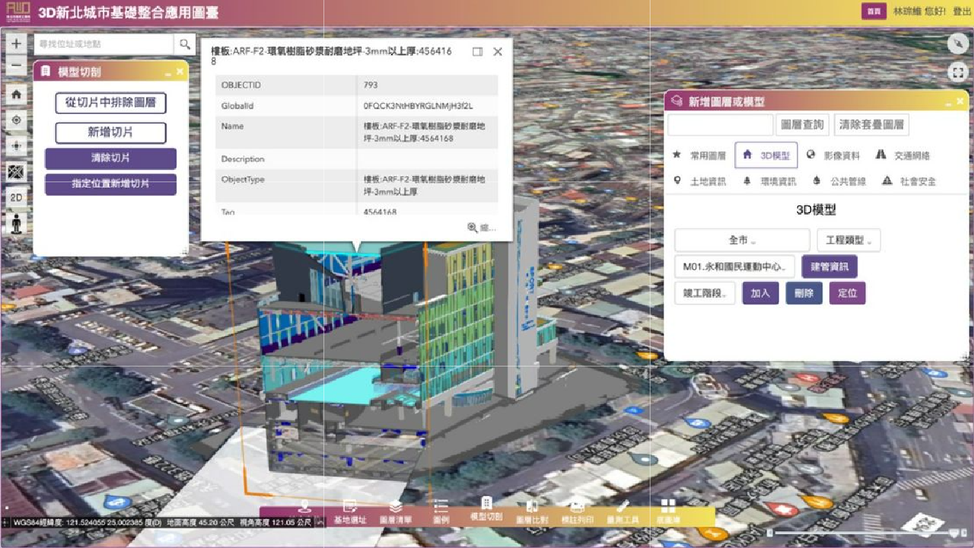 新北市3D城市圖臺